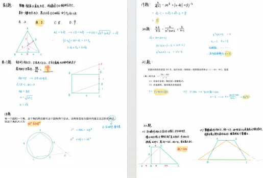 2025年上海市中考数学真题及答案解析pdf电子版! 第4张