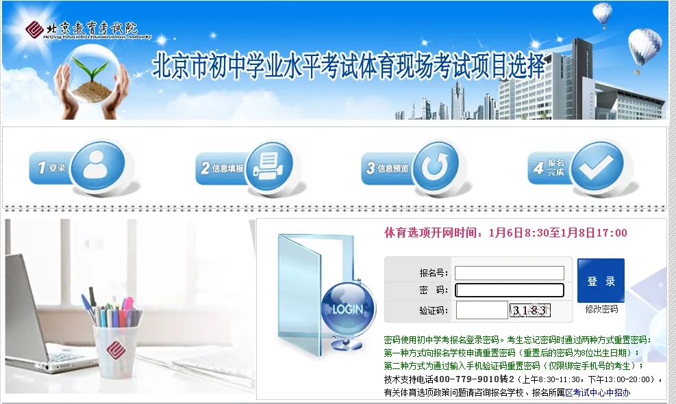 今天开启!中考体育选项目,原来有这么多隐藏关键! 第3张
