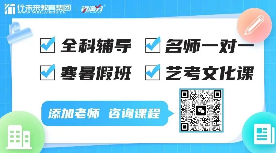 2026年青岛城阳区初三中考寒假班_全科补习!一对一/小班课/全日制/单词速记收费标准 第15张