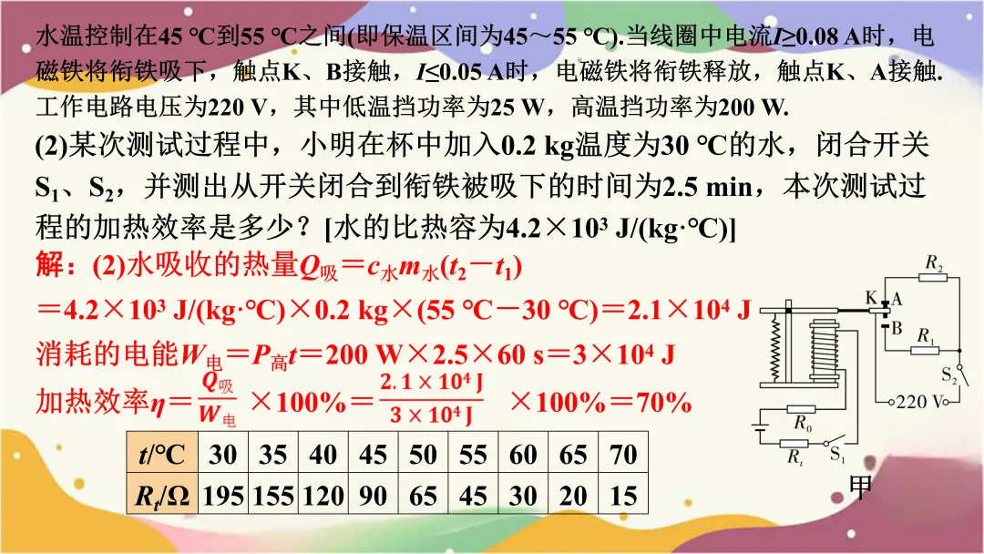 多挡位电热器相关计算(以陕西中考为例) 第13张