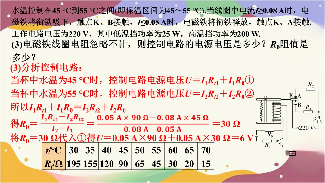 多挡位电热器相关计算(以陕西中考为例) 第14张