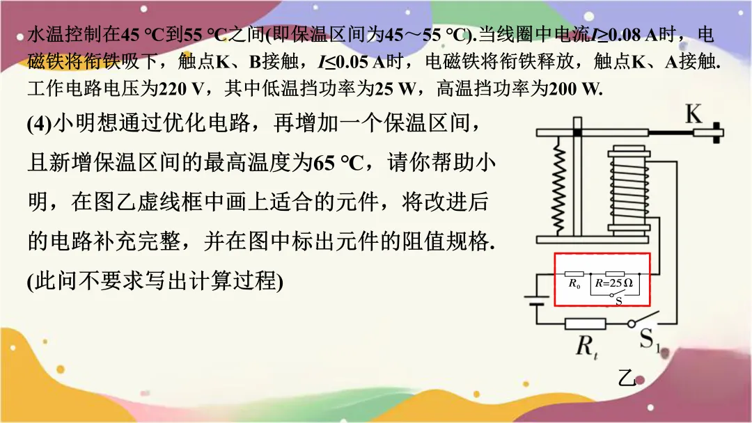 多挡位电热器相关计算(以陕西中考为例) 第15张