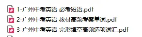广州小学英语不及格,广州中考英语考了116,到底怎么做的?-第2张图片-四季读书网 广州小学英语不及格,广州中考英语考了116,到底怎么做的?-第2张图片-四季读书网