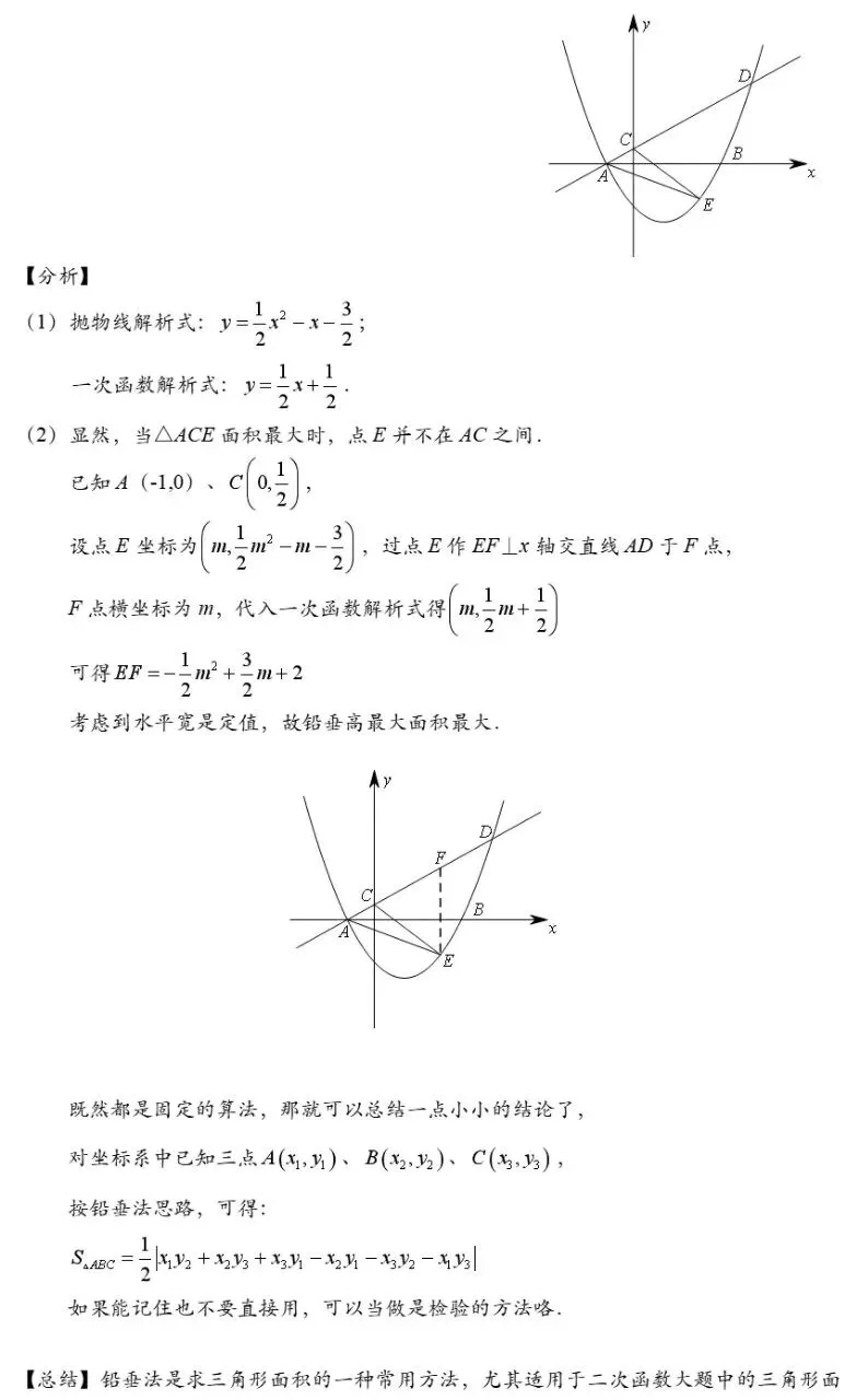 中考数学二次函数与几何模型综合压轴题解题技巧汇总突破精讲解析 第44张