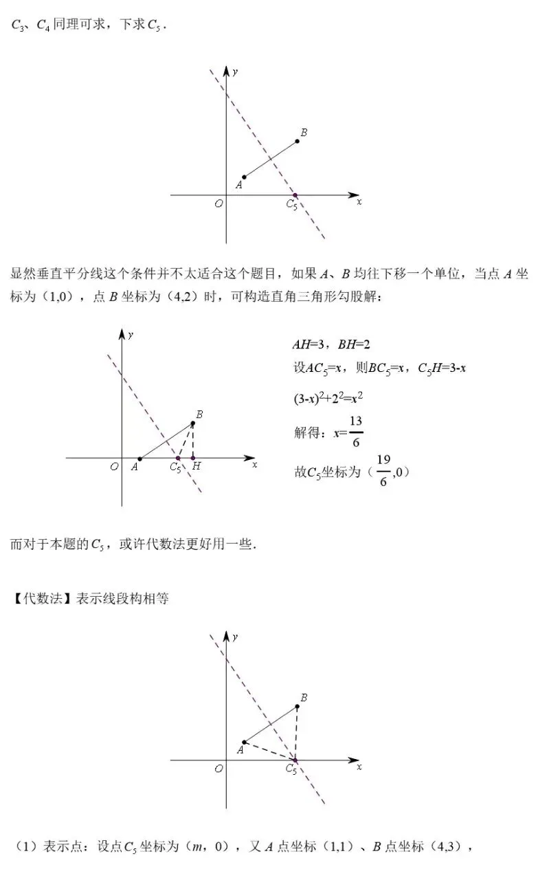 中考数学二次函数与几何模型综合压轴题解题技巧汇总突破精讲解析 第46张