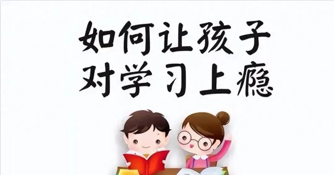 中考、高考升学,12年的学习是一场马拉松!孩子能持续努力,抓一个关键点:每天作业的成就感,不断给孩子成功的体验 第1张 中考、高考升学,12年的学习是一场马拉松!孩子能持续努力,抓一个关键点:每天作业的成就感,不断给孩子成功的体验 第1张