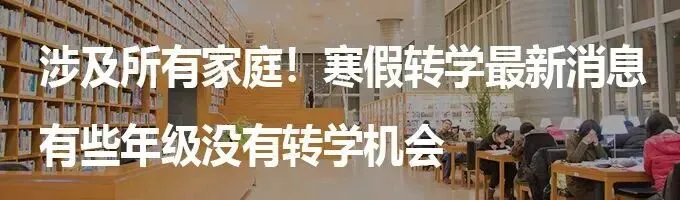 英语偏科严重,小语种学习成为中考升学新赛道,附开设小语种班公办+民办学校 第13张 英语偏科严重,小语种学习成为中考升学新赛道,附开设小语种班公办+民办学校 第13张
