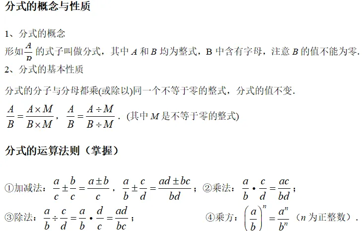 中考复习知识清单盘点 第9张