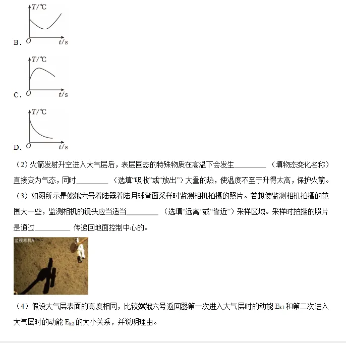 中考物理常考考点专题| 可下载打印 第8张 中考物理常考考点专题| 可下载打印 第8张