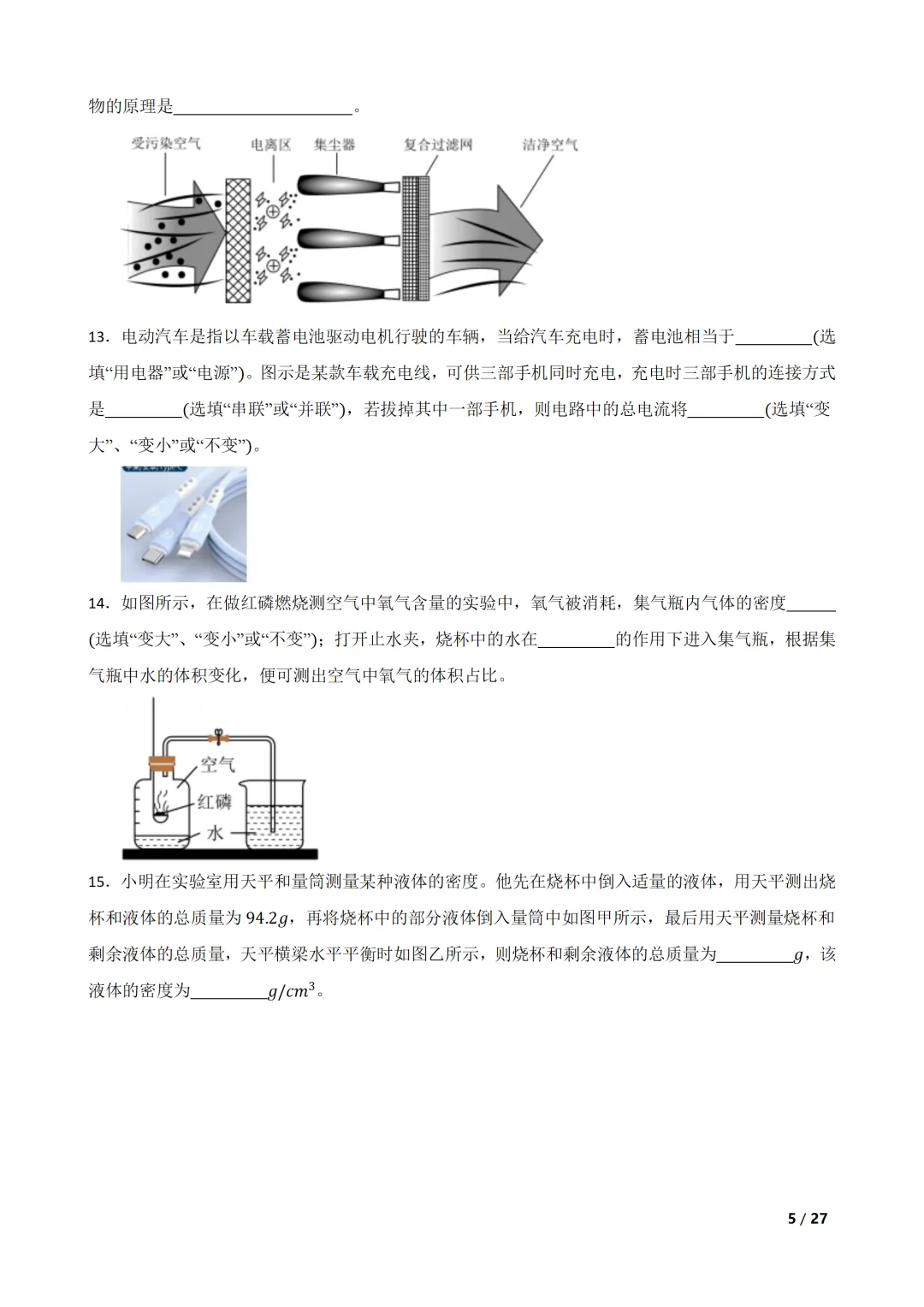 甘肃省兰州市2025年中考物理真题及答案(A4版word) 第6张 甘肃省兰州市2025年中考物理真题及答案(A4版word) 第6张
