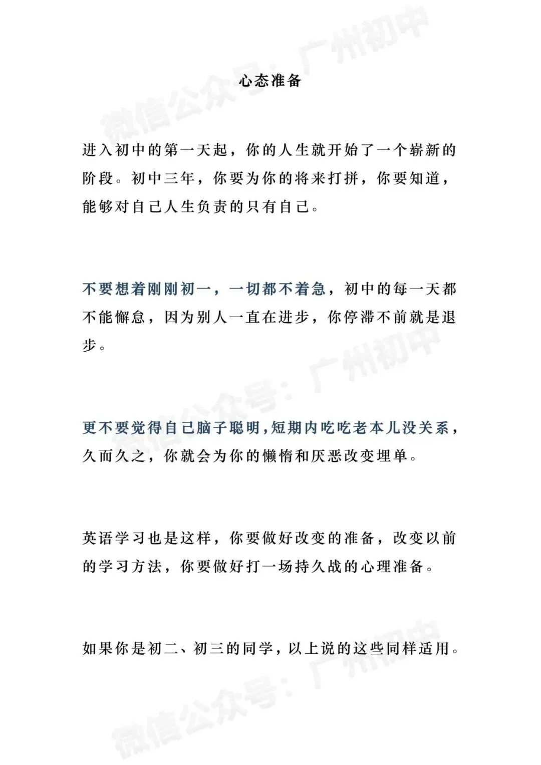 中考英语117分学姐:初中英语到底怎么学? 第2张