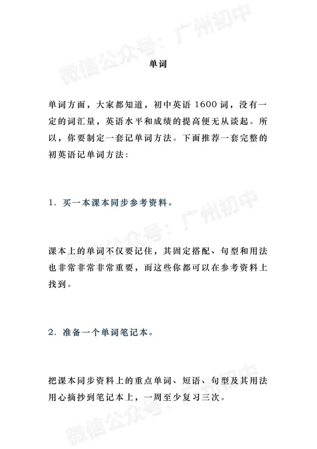 中考英语117分学姐:初中英语到底怎么学? 第3张