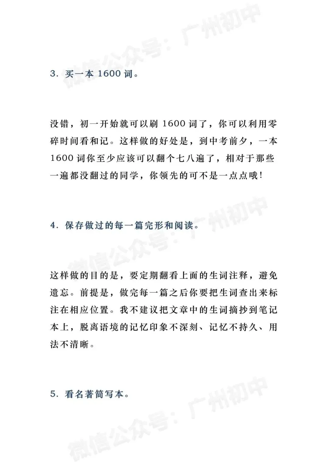 中考英语117分学姐:初中英语到底怎么学? 第4张