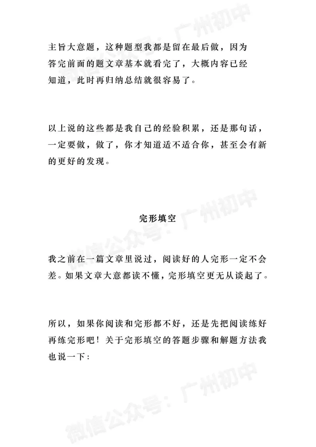 中考英语117分学姐:初中英语到底怎么学? 第10张