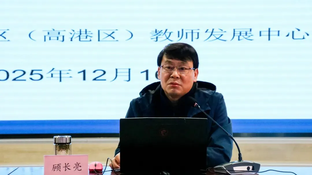 聚焦中考命题 共研素养导向 | 区教师发展中心举行初中数学中考命题培训活动 第10张