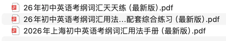 【K047】26新版中考考纲词汇用法手册(含配套练习) 第2张