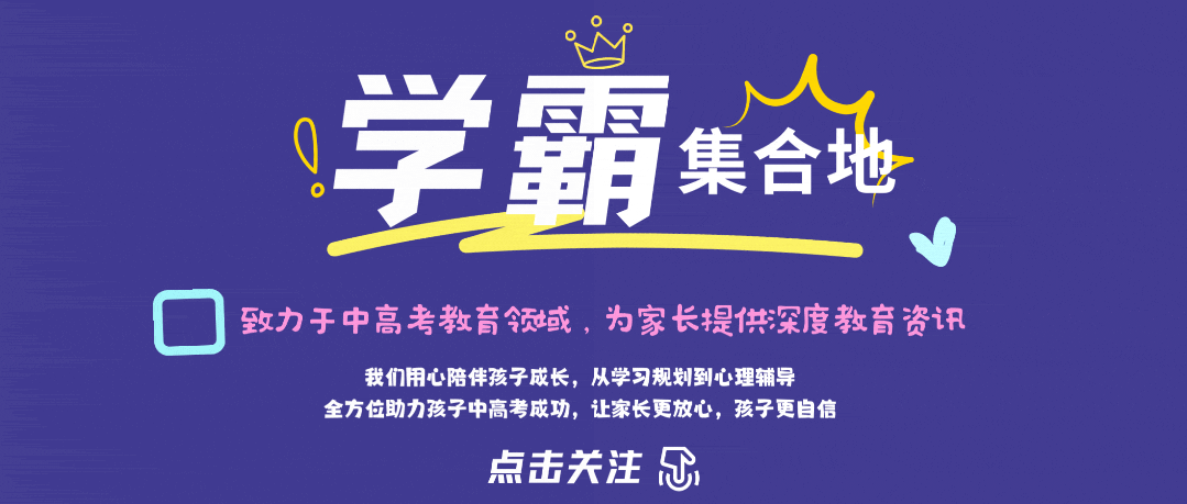 中考必看丨定了!2026年东莞中考即将开始报名,一文看懂具体流程! 第2张