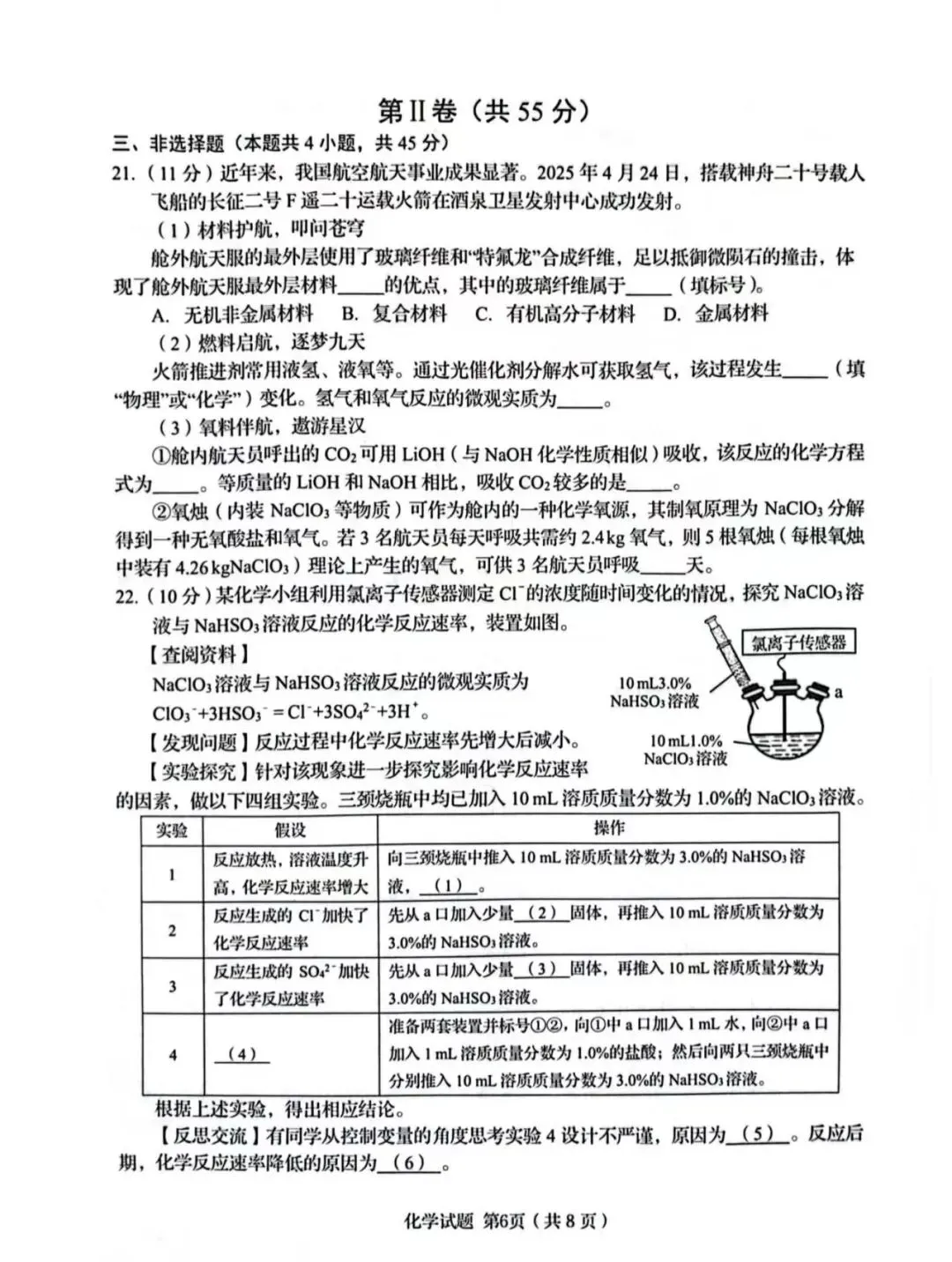 收藏!25年青岛中考自招统考真题+各校面试真题汇总(高清电子版免费领取) 第8张