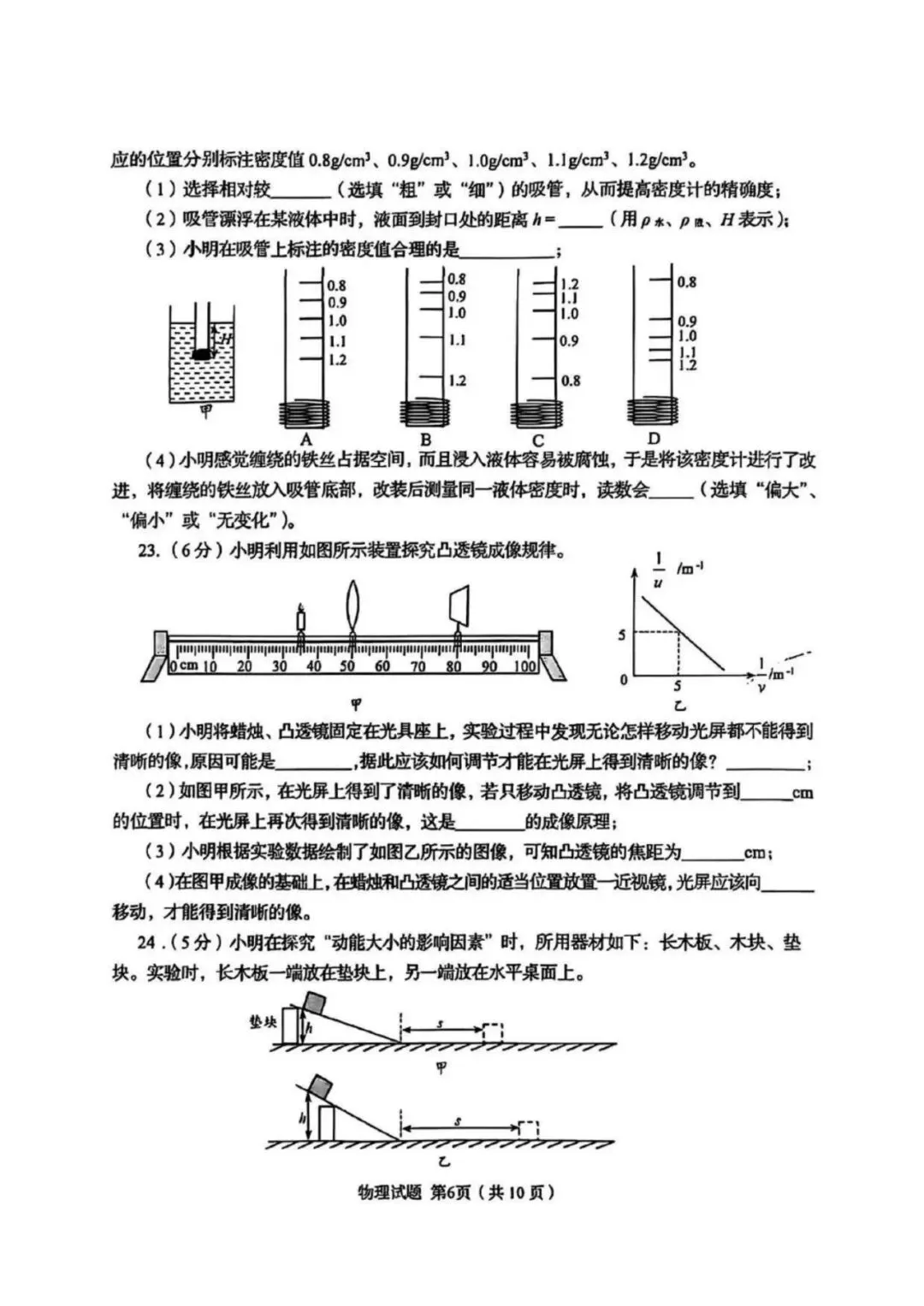 收藏!25年青岛中考自招统考真题+各校面试真题汇总(高清电子版免费领取) 第16张