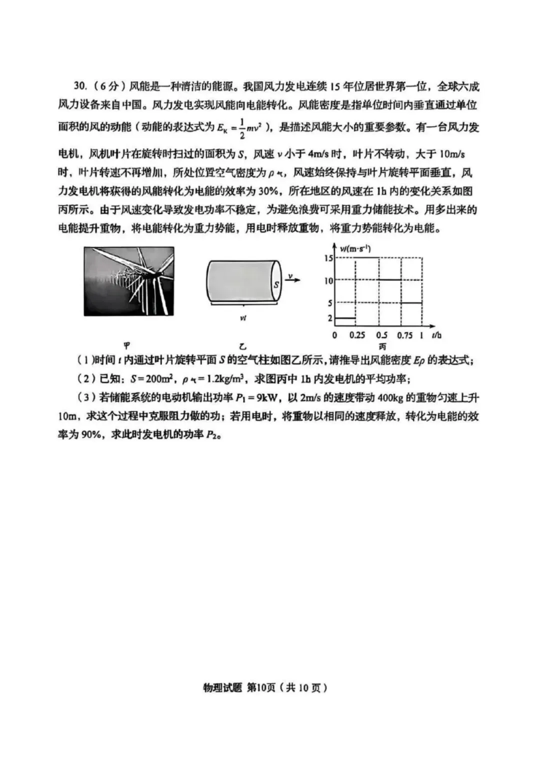 收藏!25年青岛中考自招统考真题+各校面试真题汇总(高清电子版免费领取) 第20张