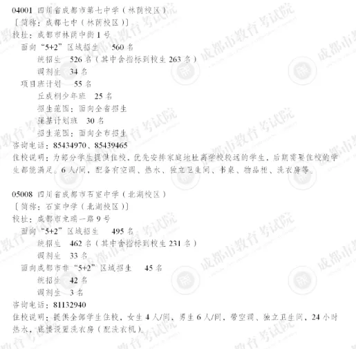 【中考】四七九在中考场到底会“裸录”多少人?你清楚吗? 第4张 【中考】四七九在中考场到底会“裸录”多少人?你清楚吗? 第4张