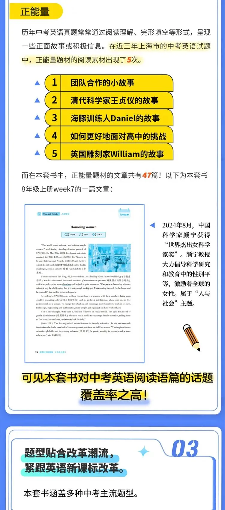 7-9 年级《英语时文周周练》中考阅读提分神器!紧扣中考题型、时文素材命中率超高,每天 10 分钟练出阅读语感!-第9张图片-四季读书网 7-9 年级《英语时文周周练》中考阅读提分神器!紧扣中考题型、时文素材命中率超高,每天 10 分钟练出阅读语感!-第9张图片-四季读书网