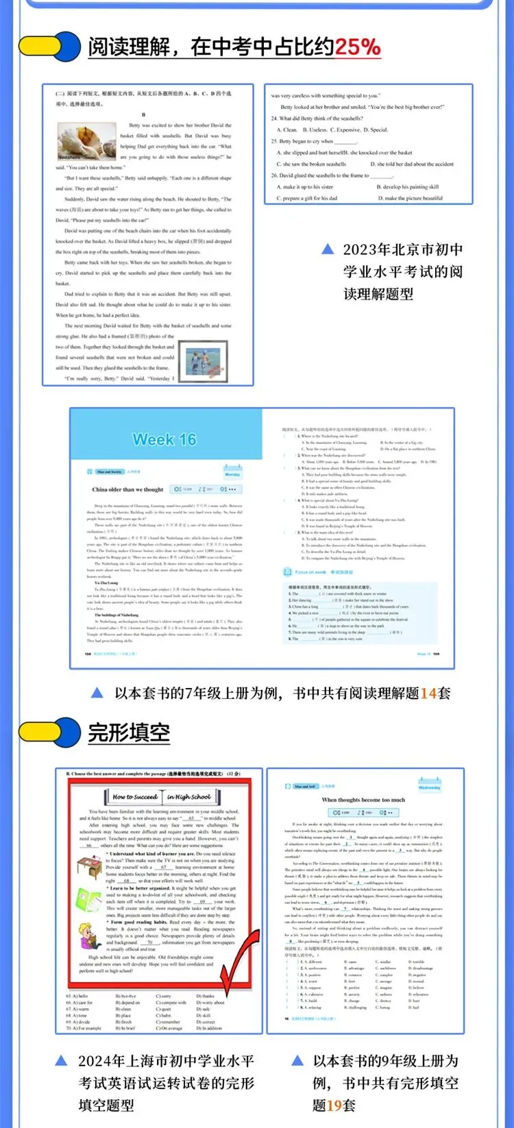 7-9 年级《英语时文周周练》中考阅读提分神器!紧扣中考题型、时文素材命中率超高,每天 10 分钟练出阅读语感!-第10张图片-四季读书网 7-9 年级《英语时文周周练》中考阅读提分神器!紧扣中考题型、时文素材命中率超高,每天 10 分钟练出阅读语感!-第10张图片-四季读书网