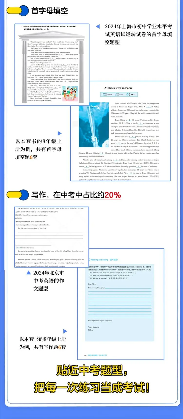 7-9 年级《英语时文周周练》中考阅读提分神器!紧扣中考题型、时文素材命中率超高,每天 10 分钟练出阅读语感!-第11张图片-四季读书网 7-9 年级《英语时文周周练》中考阅读提分神器!紧扣中考题型、时文素材命中率超高,每天 10 分钟练出阅读语感!-第11张图片-四季读书网