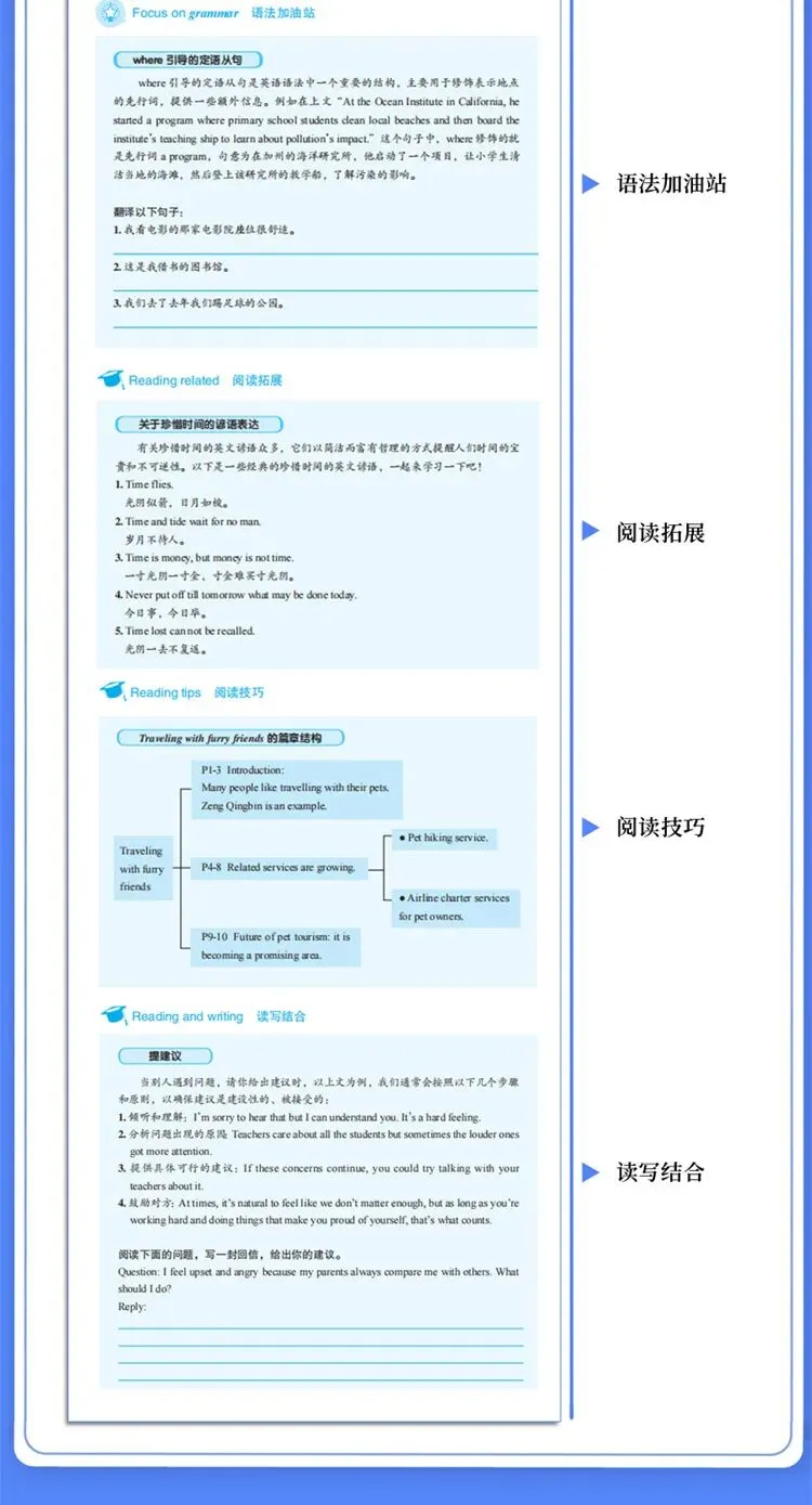 7-9 年级《英语时文周周练》中考阅读提分神器!紧扣中考题型、时文素材命中率超高,每天 10 分钟练出阅读语感!-第13张图片-四季读书网 7-9 年级《英语时文周周练》中考阅读提分神器!紧扣中考题型、时文素材命中率超高,每天 10 分钟练出阅读语感!-第13张图片-四季读书网