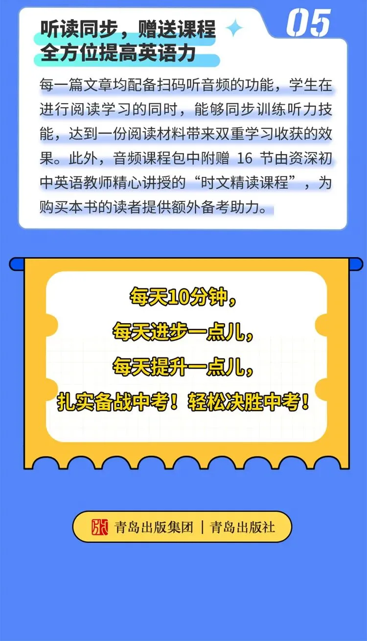 7-9 年级《英语时文周周练》中考阅读提分神器!紧扣中考题型、时文素材命中率超高,每天 10 分钟练出阅读语感!-第14张图片-四季读书网 7-9 年级《英语时文周周练》中考阅读提分神器!紧扣中考题型、时文素材命中率超高,每天 10 分钟练出阅读语感!-第14张图片-四季读书网