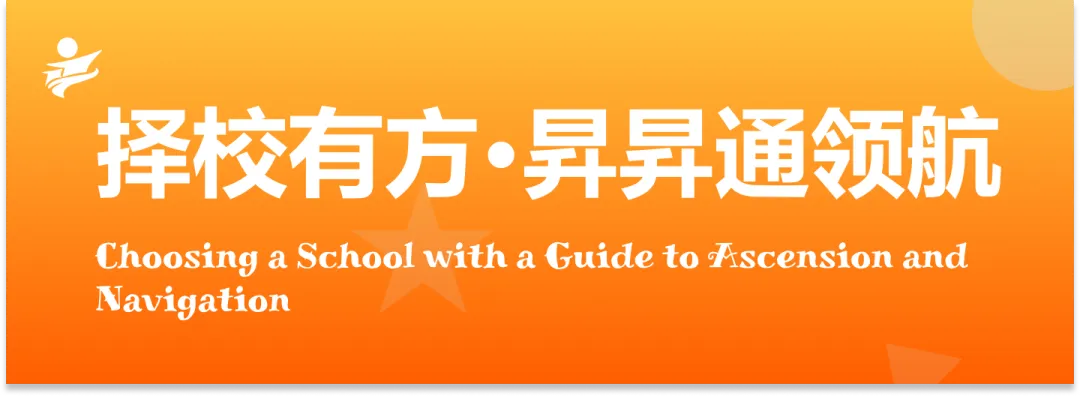 选择大于努力?广州中考志愿填报如何避险避坑?一对一服务为您排忧解难!-第5张图片-四季读书网 选择大于努力?广州中考志愿填报如何避险避坑?一对一服务为您排忧解难!-第5张图片-四季读书网