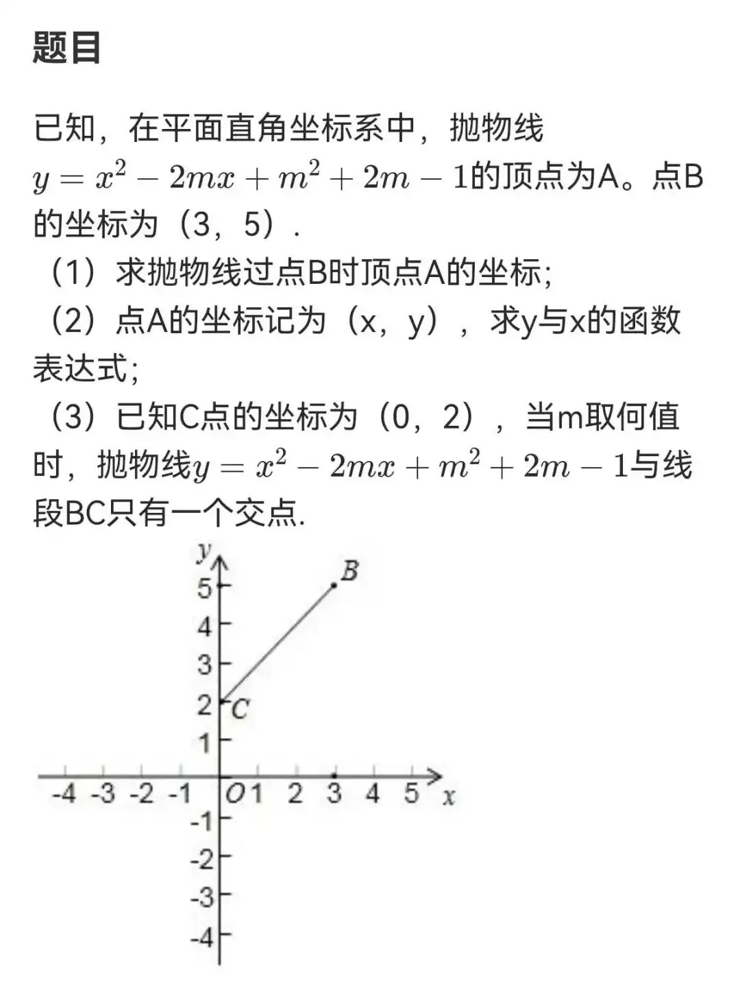 2026年中考每周一练十二-第3张图片-四季读书网