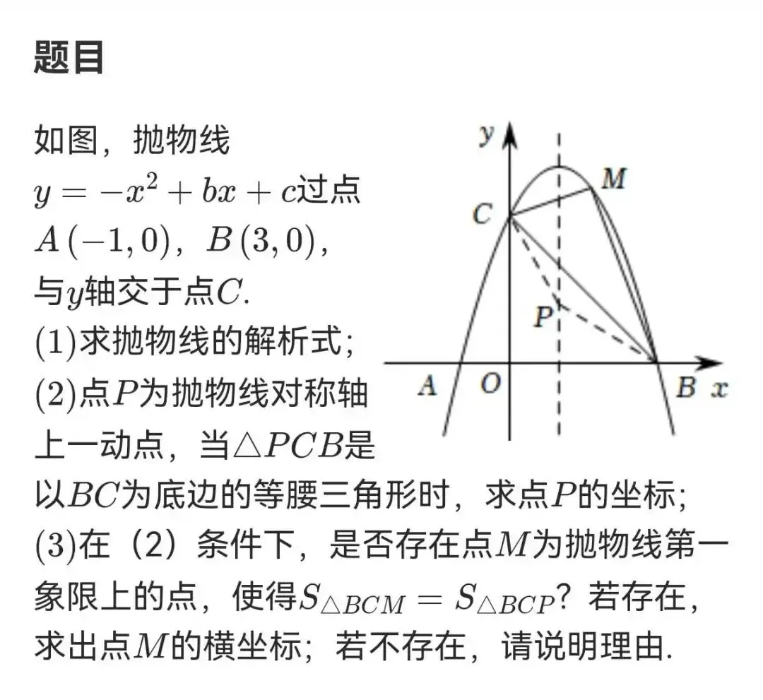 2026年中考每周一练十二-第5张图片-四季读书网