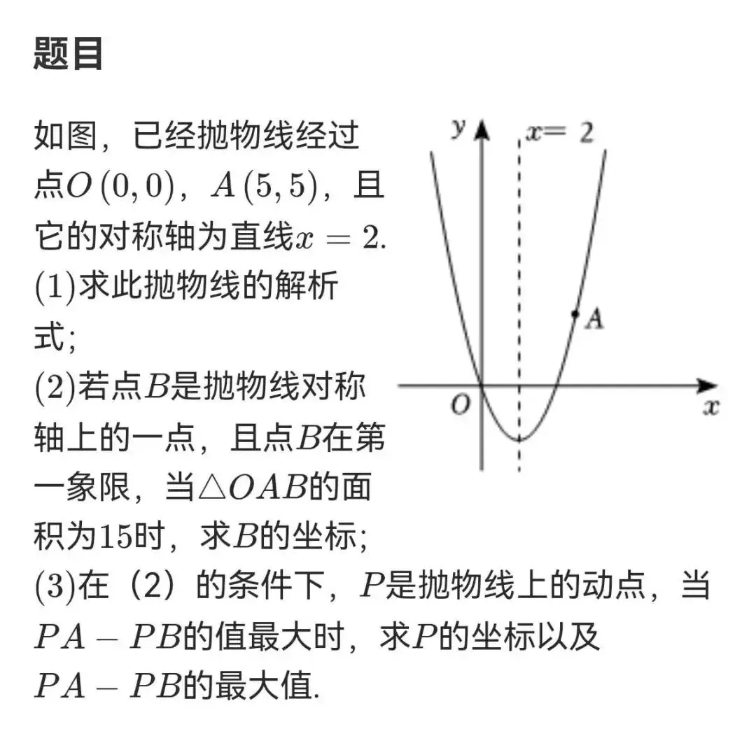 2026年中考每周一练十二-第6张图片-四季读书网