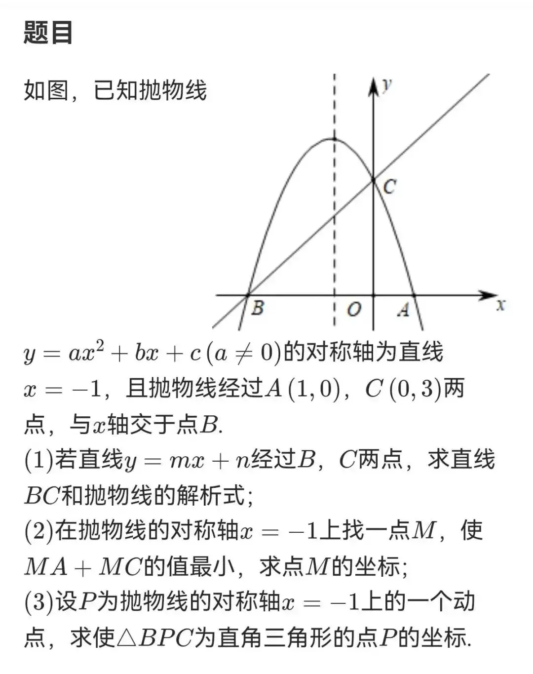2026年中考每周一练十二-第12张图片-四季读书网