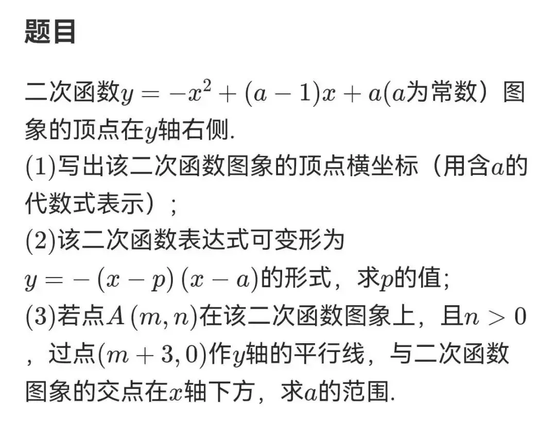 2026年中考每周一练十二-第13张图片-四季读书网
