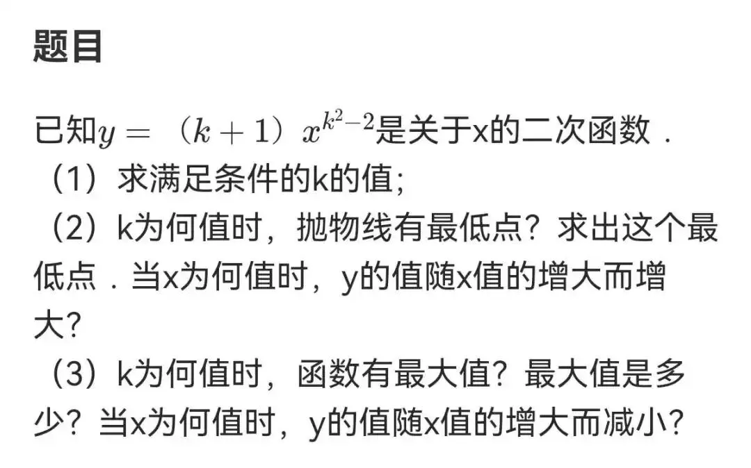 2026年中考每周一练十二-第15张图片-四季读书网