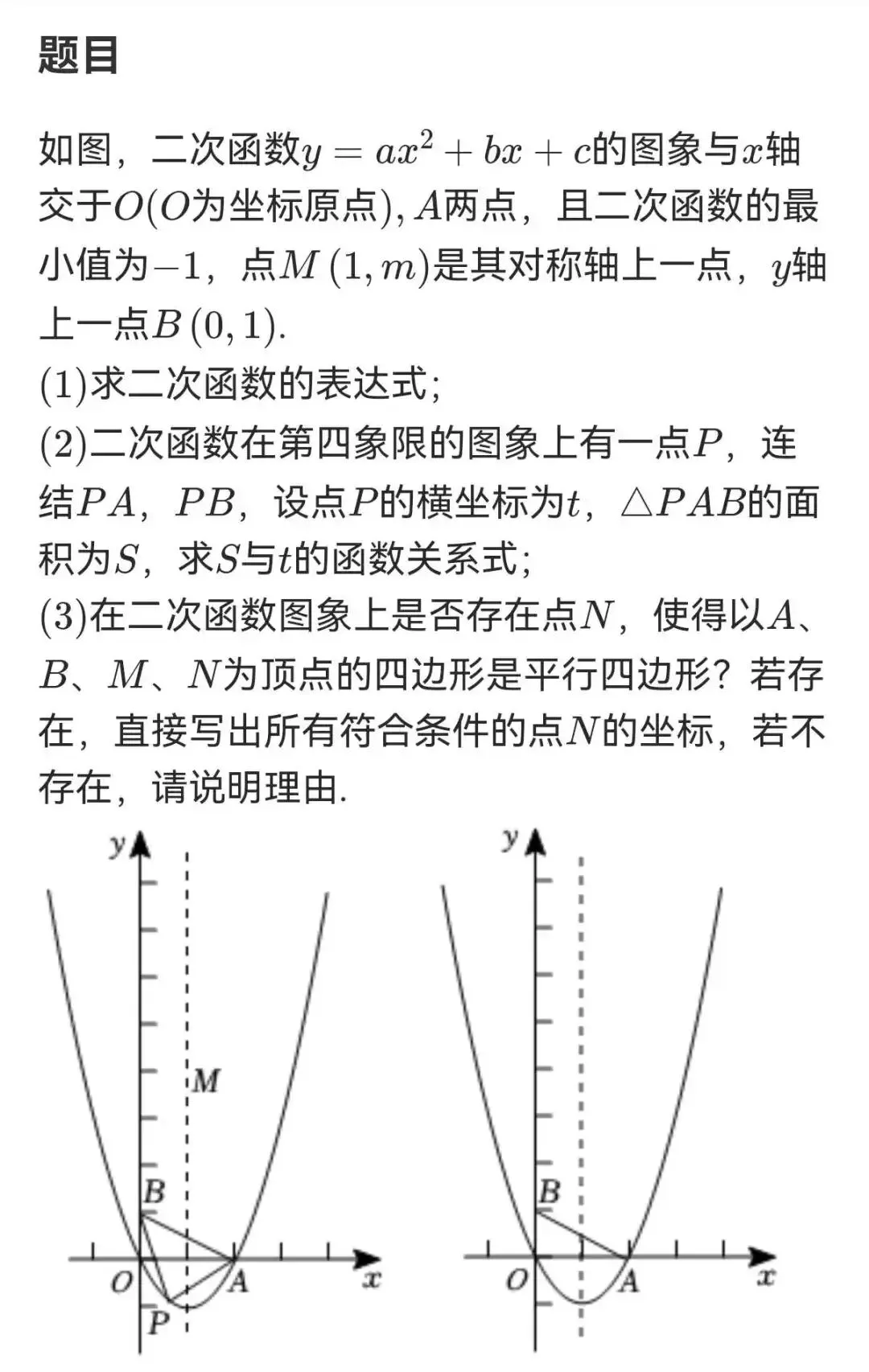 2026年中考每周一练十二-第19张图片-四季读书网