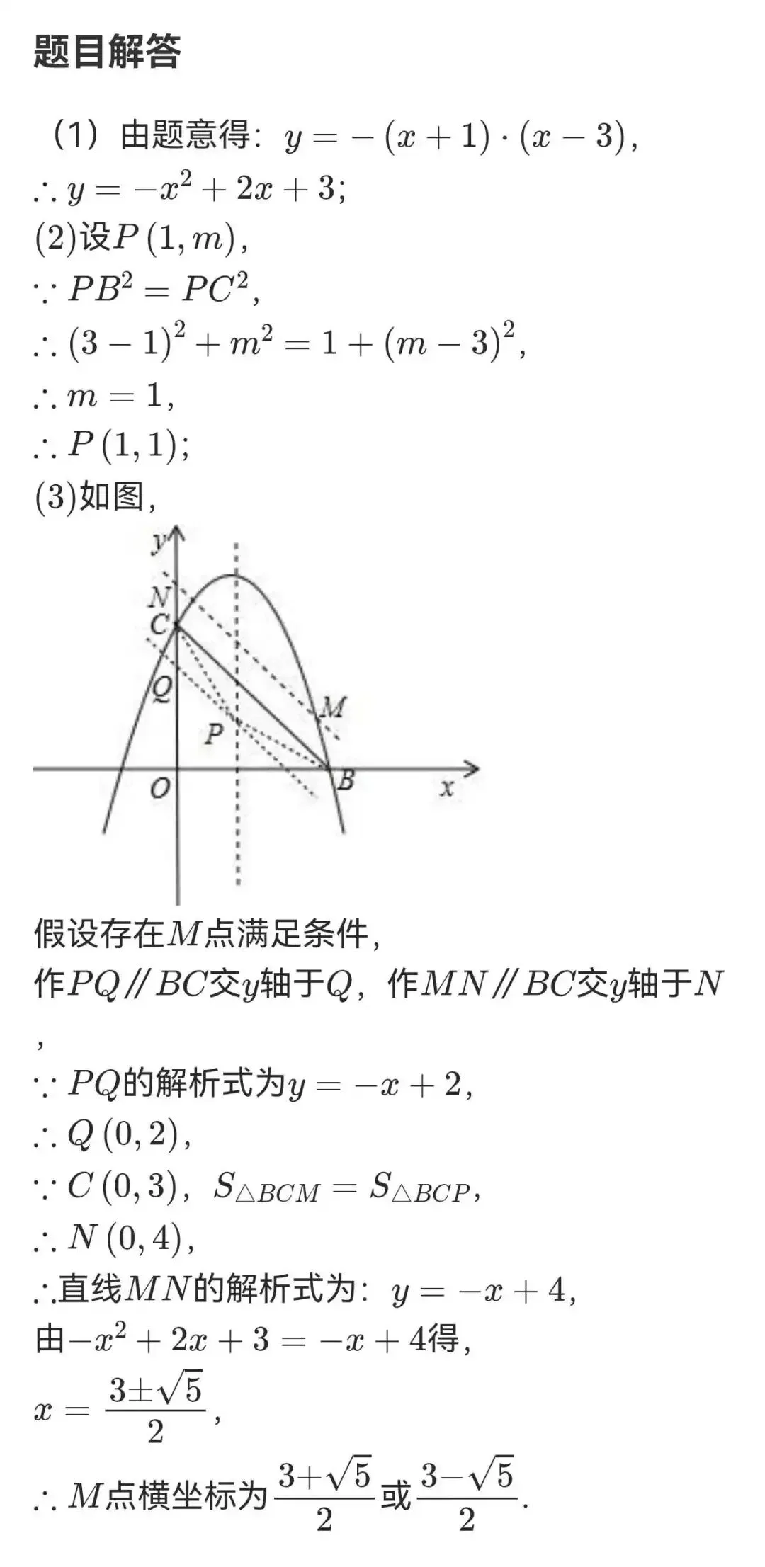 2026年中考每周一练十二-第26张图片-四季读书网