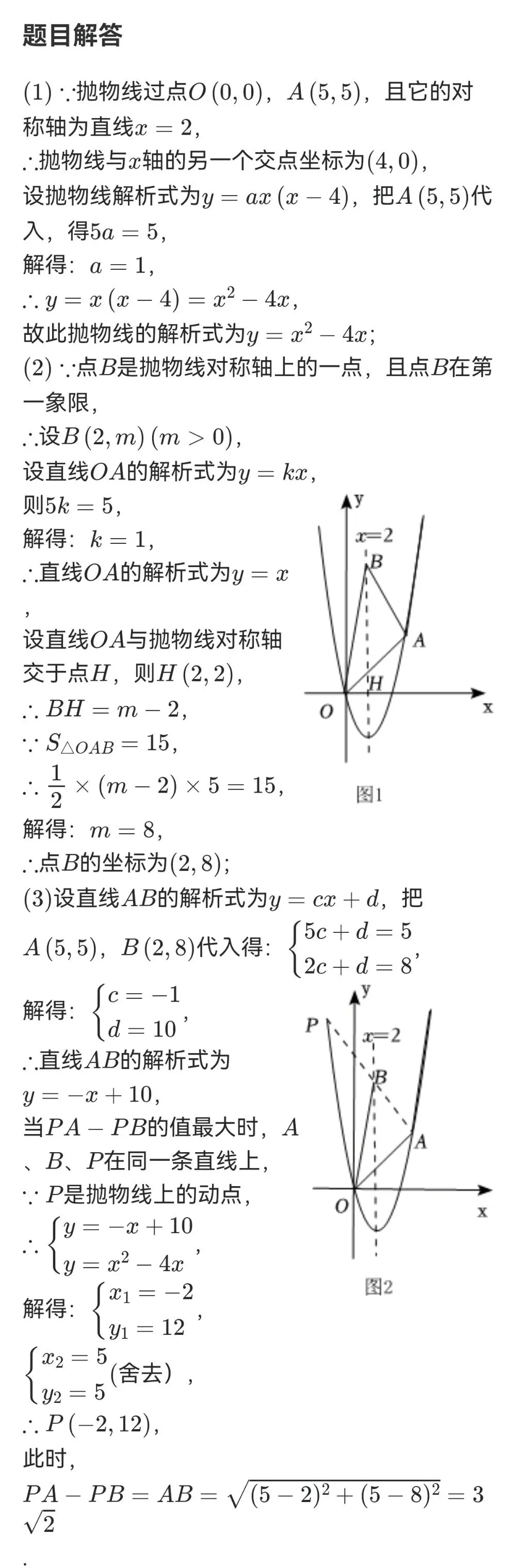 2026年中考每周一练十二-第27张图片-四季读书网