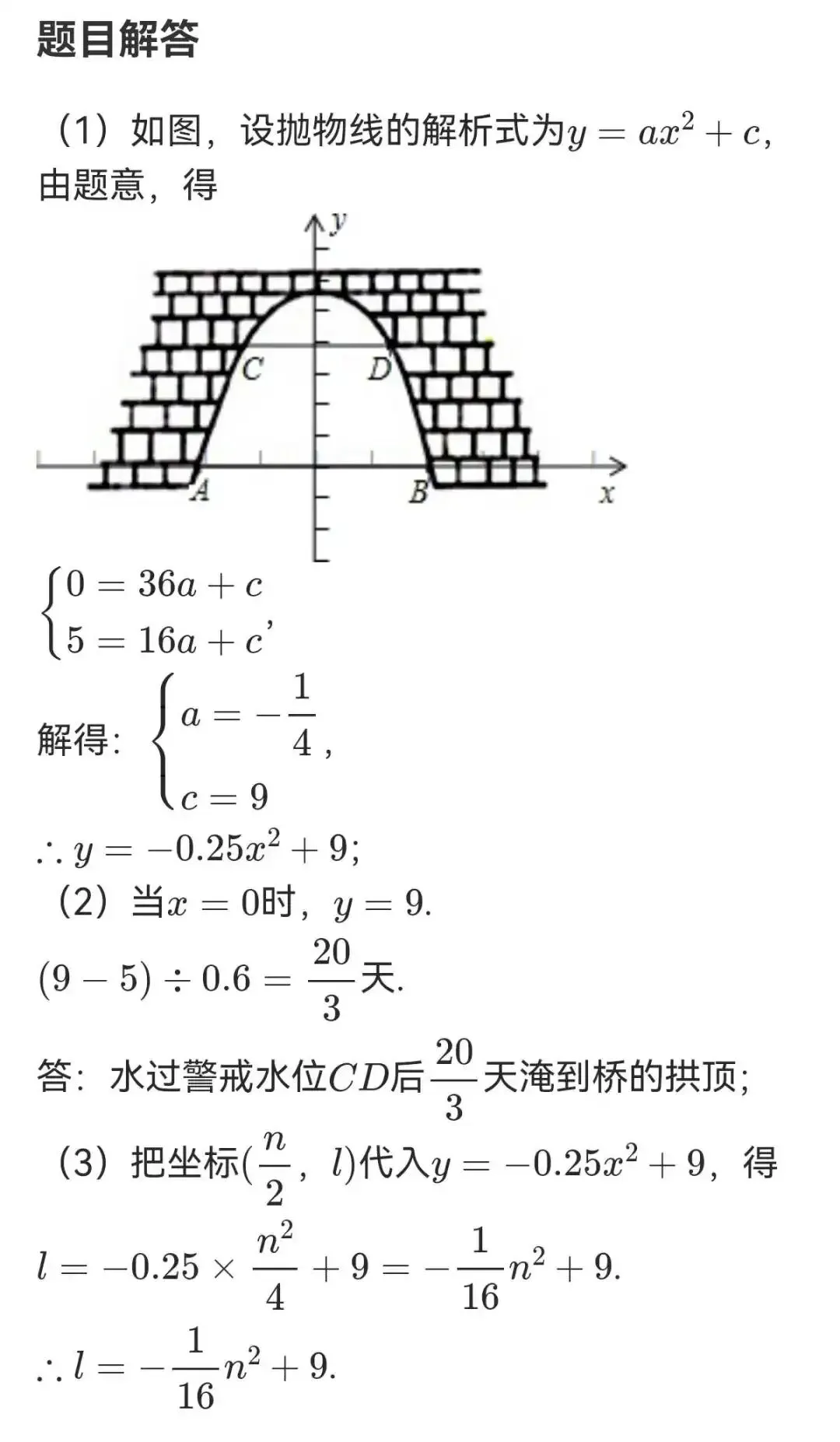 2026年中考每周一练十二-第35张图片-四季读书网