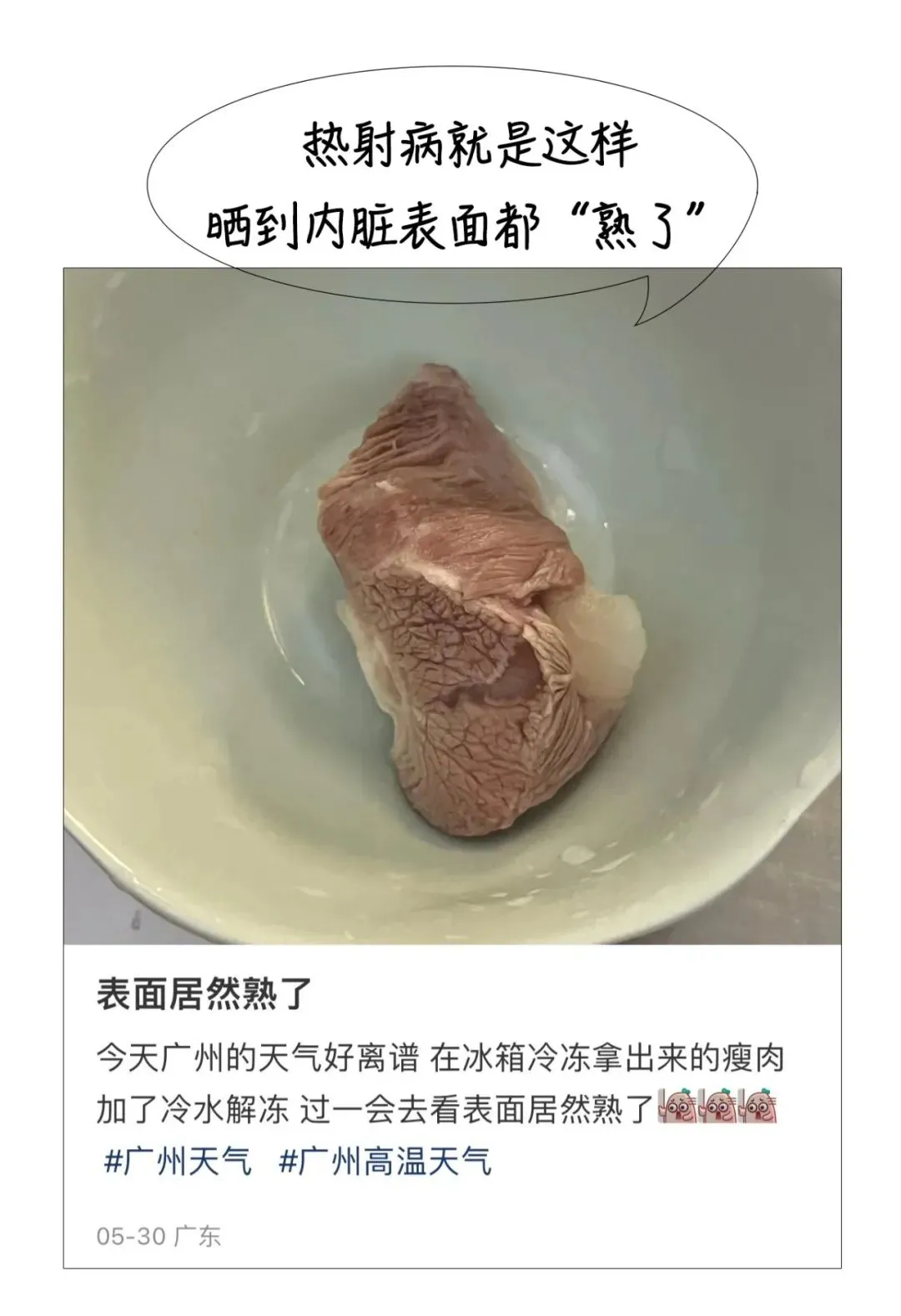 热不活了!中考遇高温,实用防中暑秘籍给娃备好了-第7张图片-四季读书网
