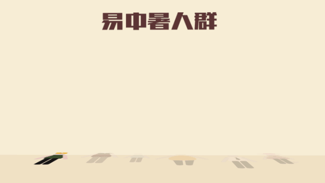 热不活了!中考遇高温,实用防中暑秘籍给娃备好了-第8张图片-四季读书网