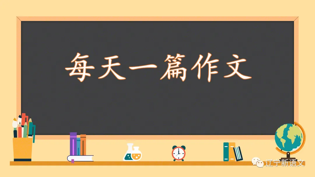 中考满分作文:怀进取之心,绽青春之花-第3张图片-四季读书网