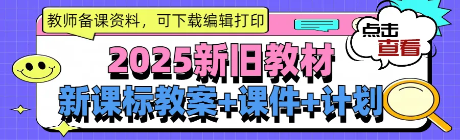 2025中考复习资料:模拟试卷/答题卡/真题/知识点/押题卷等-第2张图片-四季读书网