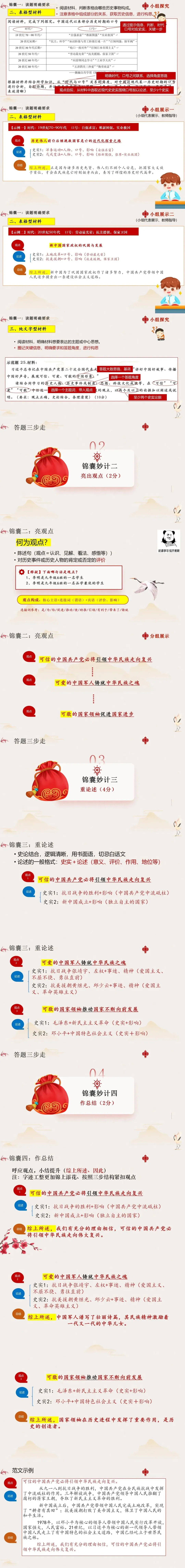 2026年中考小论文写作方法指导(36页)-第2张图片-四季读书网
