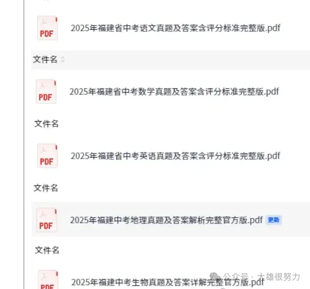2025年中考试卷真题【全科】【中考合集】(全国各省市区)试卷真题及答案解析汇总(含历年真题,pdf可下载)-第8张图片-四季读书网