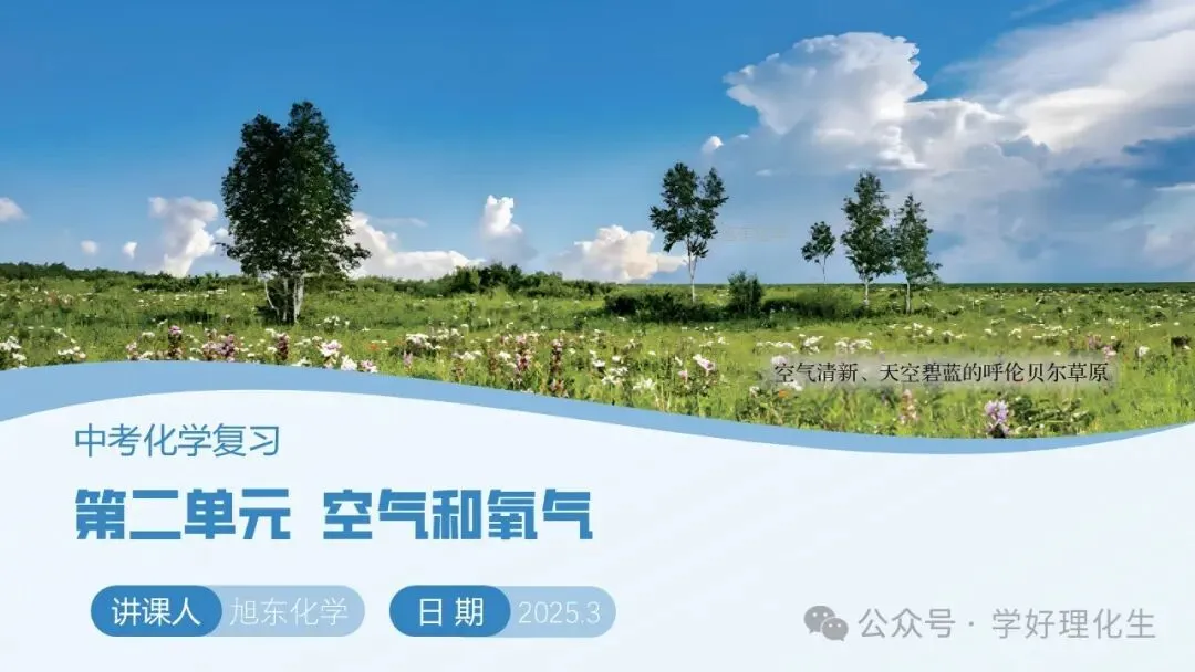 中考化学复习课件 | 小茶垢,大学问-第30张图片-四季读书网