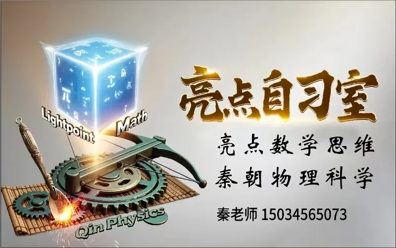 亮点数学——中考特训每日一法-第12张图片-四季读书网