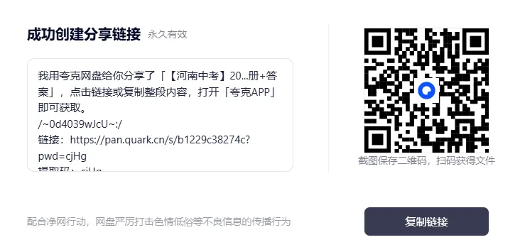【河南中考】2025《53中考总复习》物理讲练册+精练册+答案-第1张图片-四季读书网